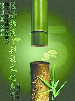 政府机构发展战略海报PSD模