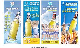 荷兰七箭啤酒图片