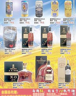 德国进口啤酒宣传图片