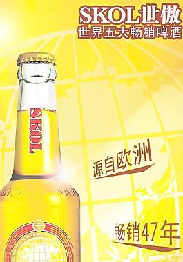 世傲啤酒图片