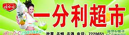 超市门头图片
