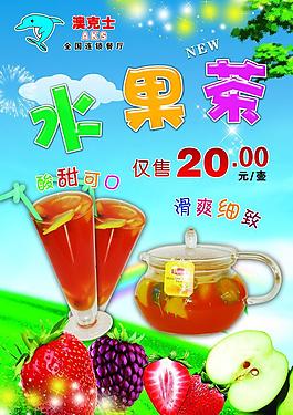 水果茶图片