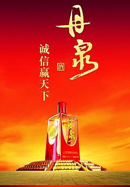 酒包装广告素材图片