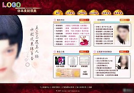 美容塑形公司网页模板