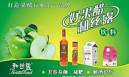 和丝露苹果醋图片