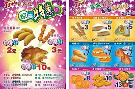 家家旺图片