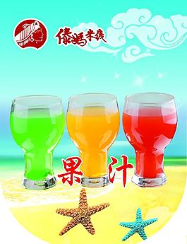 果汁图片