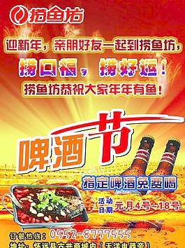啤酒节图片