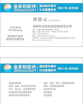 金利多软件图片