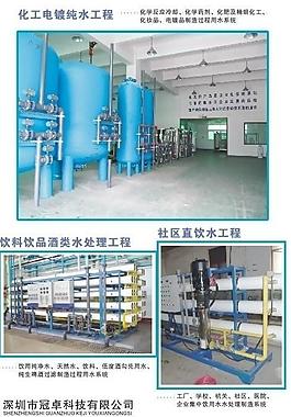 大型水处理工程图片