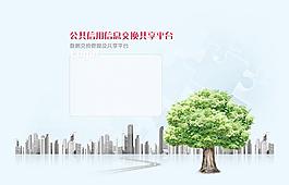 软件登录界面图片