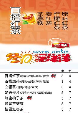 奶茶图片