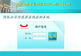 软件登录界面图片