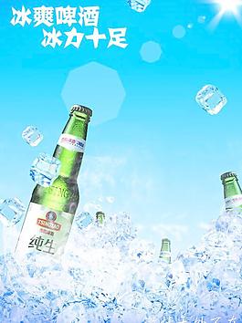 纯生啤酒广告图片