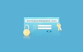 软件登录界面图片