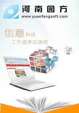 软件开发展架图片