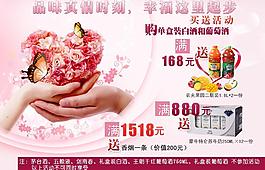 婚庆节推广活动图片