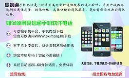 手机软件单页图片