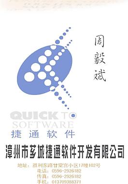软件开发名片样板图片