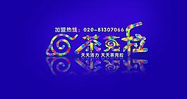 茶克拉图片