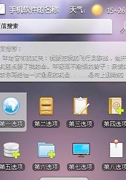 手机软件图片