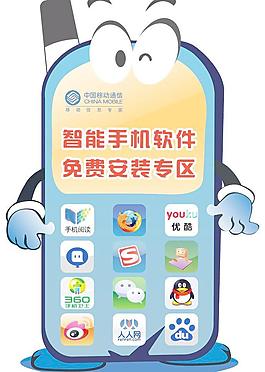 移动异性手机软件图片