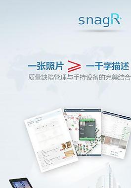 手持设备端软件易拉宝图片