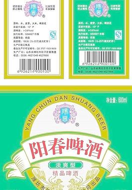 阳春啤酒标图片