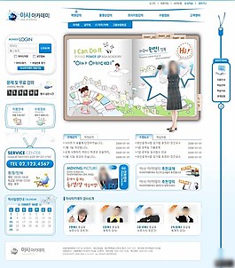 蓝色专科教育信息网页模板