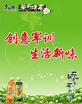 康师傅茉莉图片