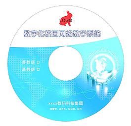 科技类软件光盘封面图片