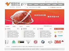 明源软件网站首页方案图片