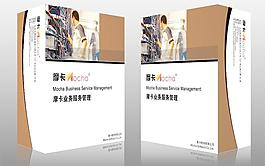 软件包装盒（展开图）图片