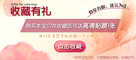 收藏有礼