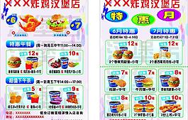 炸鸡汉堡店传单图片