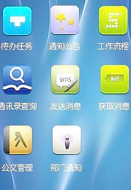 手机oa办公系统软件界面图片
