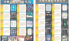 诺基亚智能手机软件图片