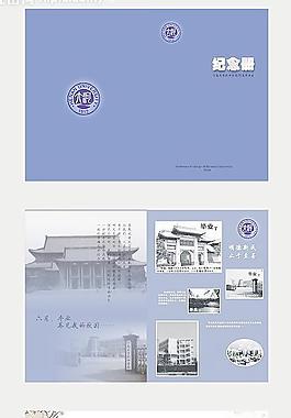 河大软件学院09届毕业纪念册图片