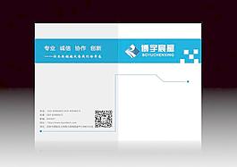 公司宣传册封面图片