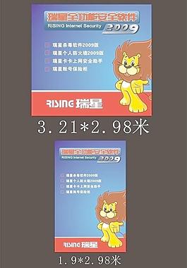 瑞星图片