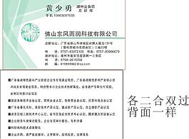 东风图片