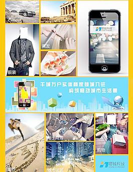 企业海报图片