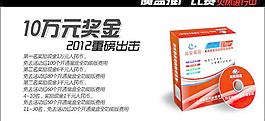 快捷充魔盒产品广告图图片