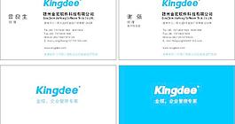 金蝶名片图片