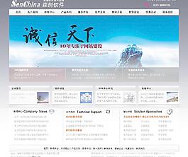 公司网站首页设计图片