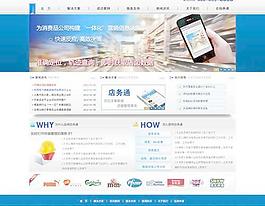 店务通图片
