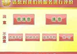 评价器界面图片