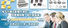 电子元器件配套图片