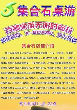 桌面游戏图片