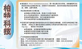 柏特科技(底图分层不细)图片